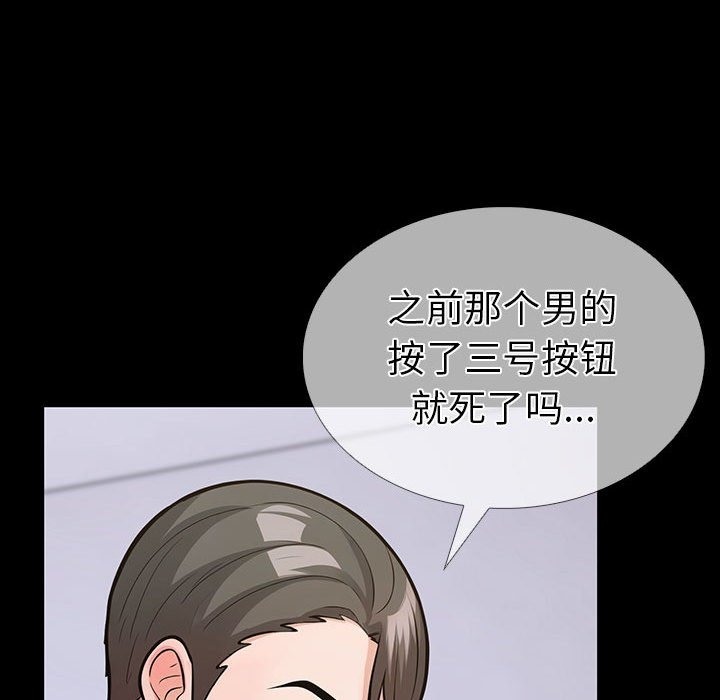 80P - 走不出的房间：第二季