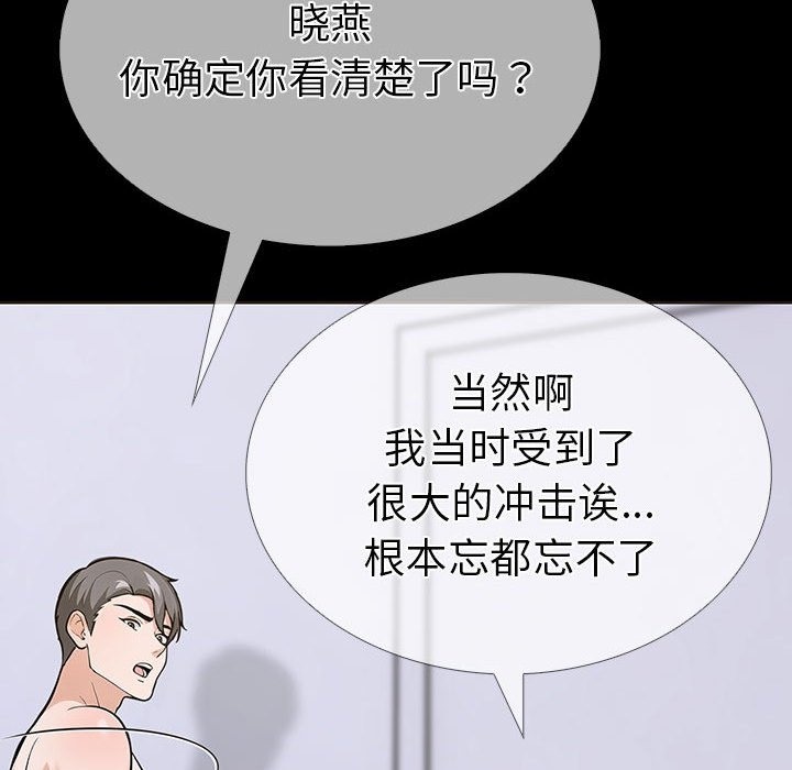 84P - 走不出的房间：第二季