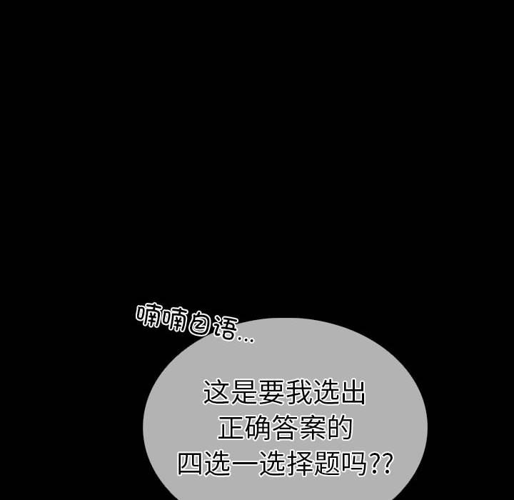86P - 走不出的房间：第二季