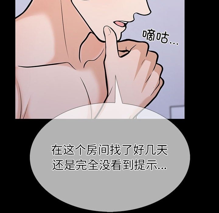 88P - 走不出的房间：第二季