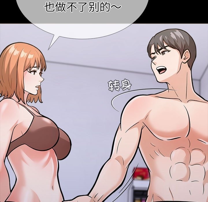 98P - 走不出的房间：第二季