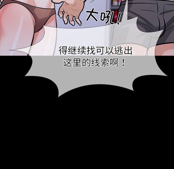 99P - 走不出的房间：第二季