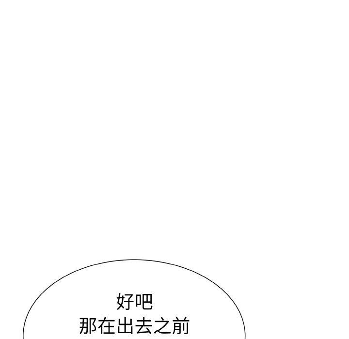 103P - 走不出的房间：第二季