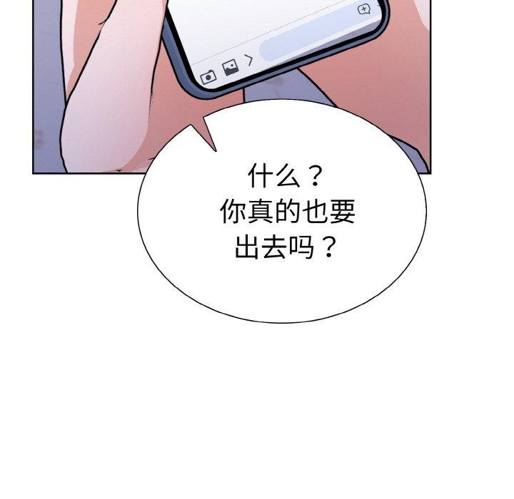 137P - 走不出的房间：第二季