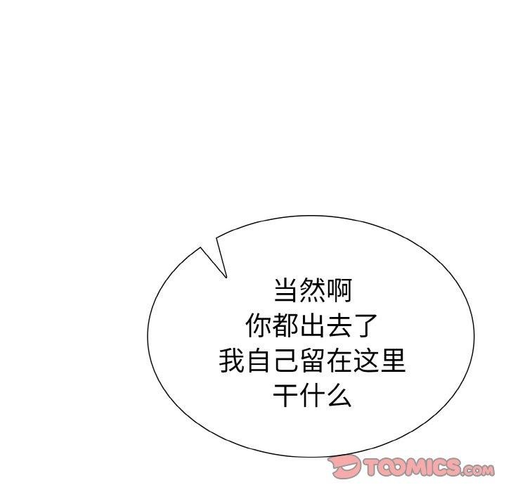 138P - 走不出的房间：第二季
