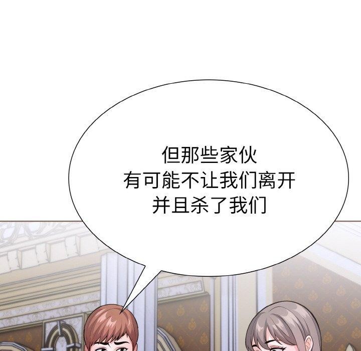 139P - 走不出的房间：第二季
