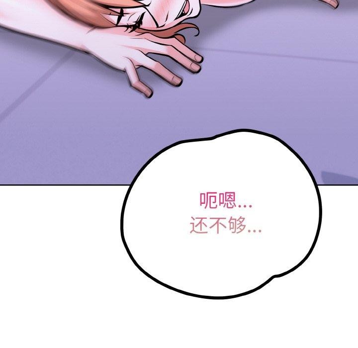 61P - 走不出的房间：第二季