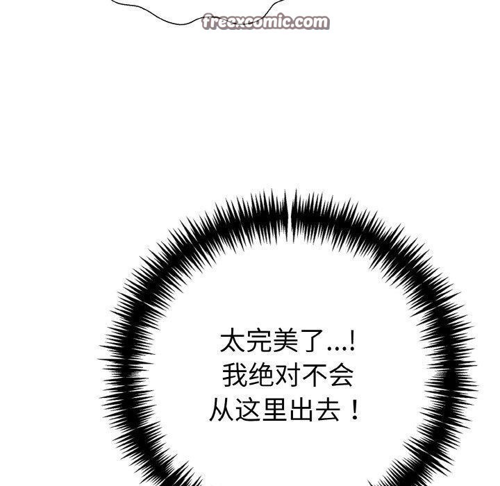 70P - 走不出的房间：第二季