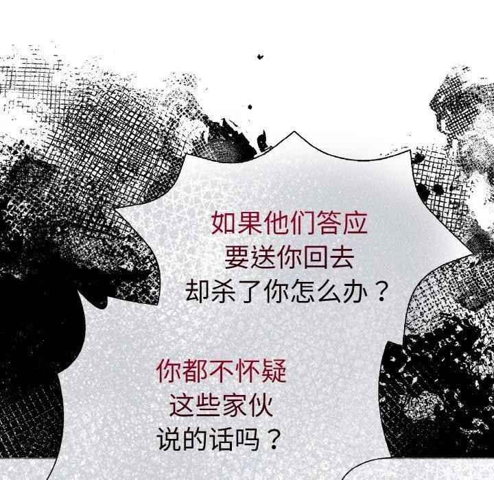 85P - 走不出的房间：第二季
