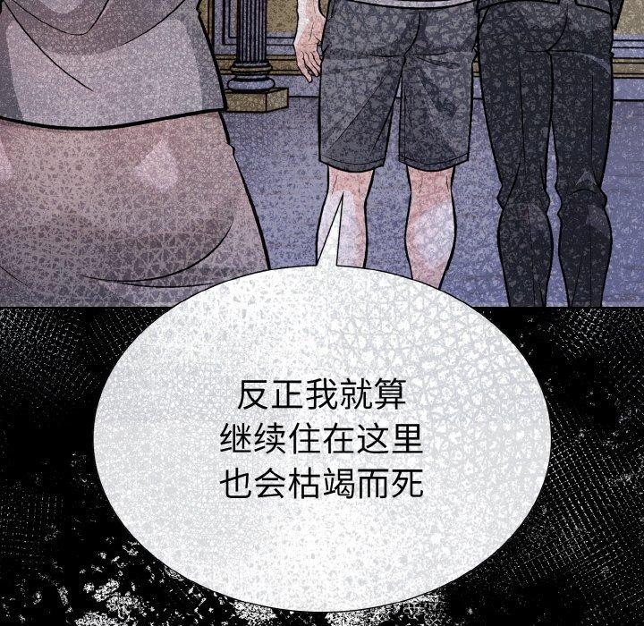87P - 走不出的房间：第二季