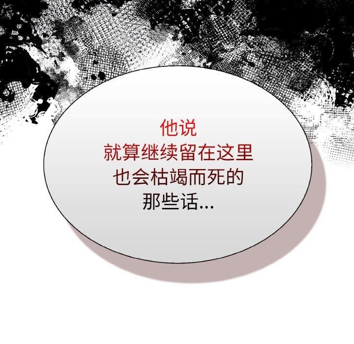 88P - 走不出的房间：第二季