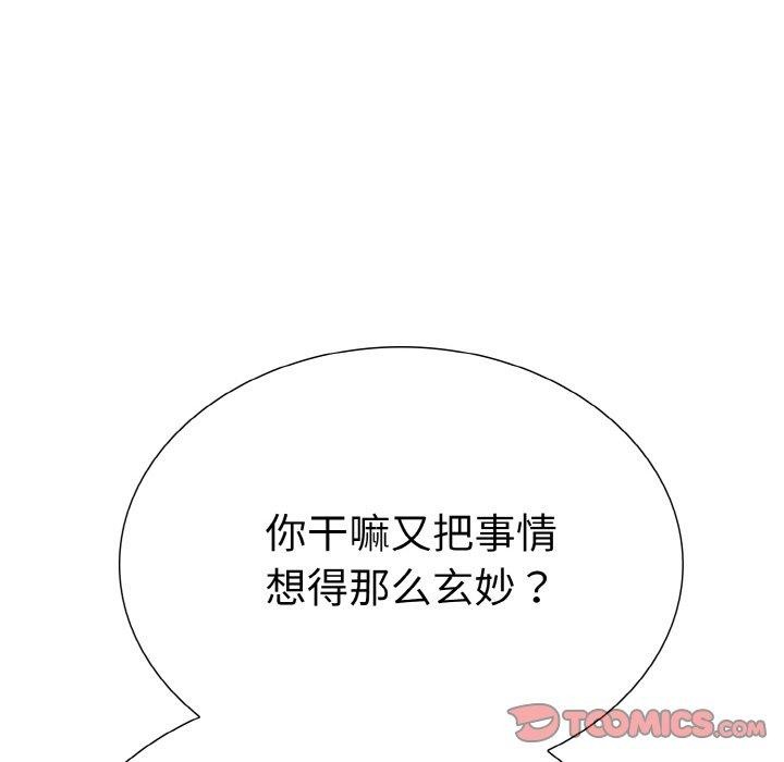 93P - 走不出的房间：第二季