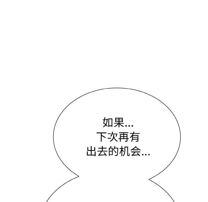 97P - 走不出的房间：第二季