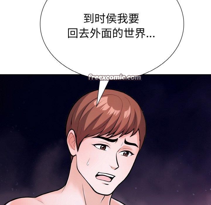 98P - 走不出的房间：第二季