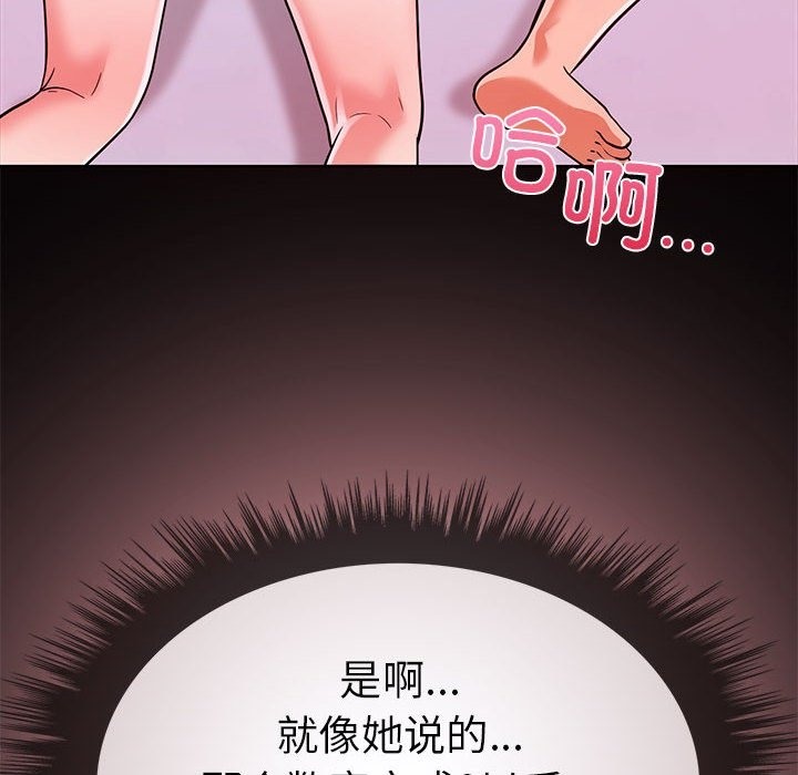 116P - 走不出的房间：第二季
