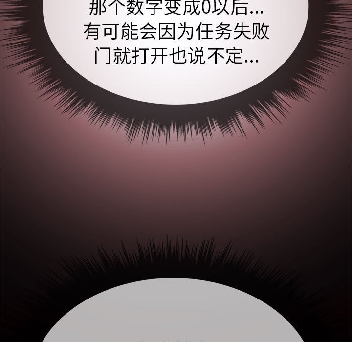 117P - 走不出的房间：第二季