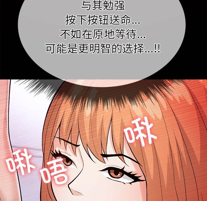 118P - 走不出的房间：第二季