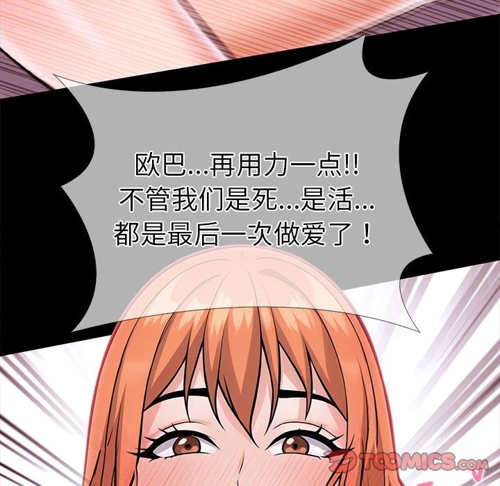 132P - 走不出的房间：第二季