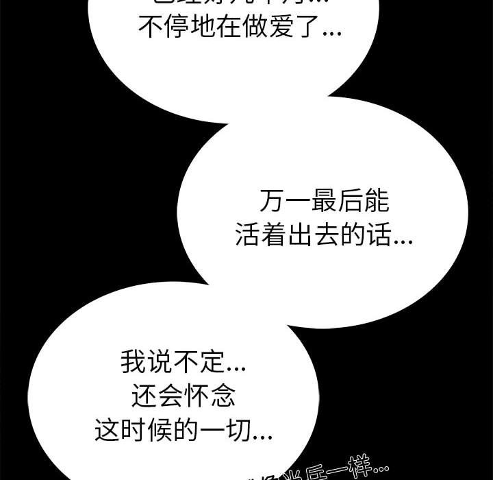 138P - 走不出的房间：第二季