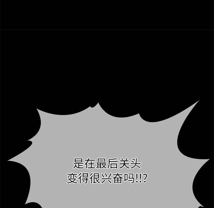 146P - 走不出的房间：第二季