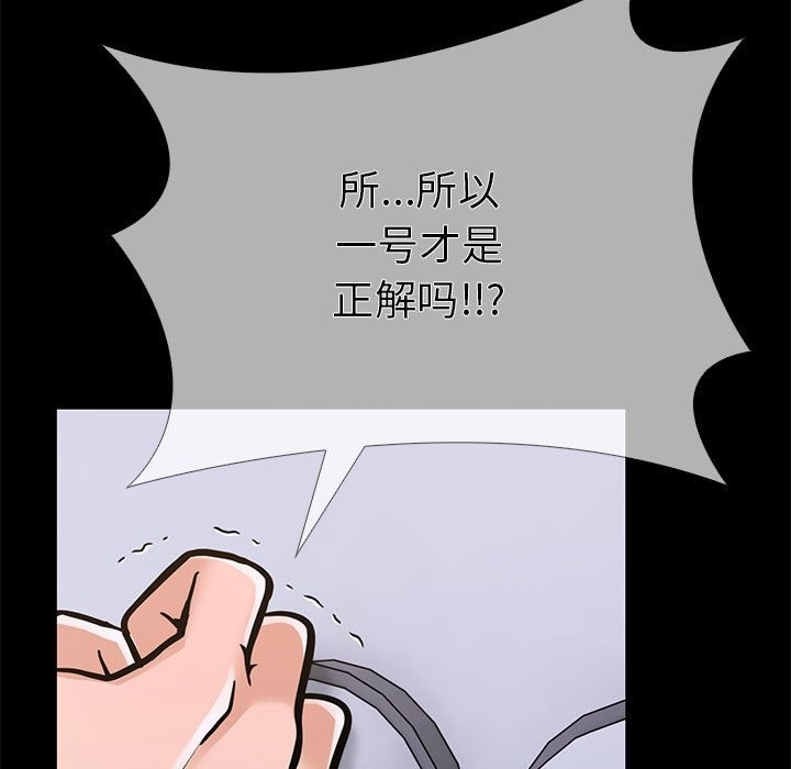17P - 走不出的房间：第二季