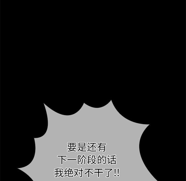 26P - 走不出的房间：第二季