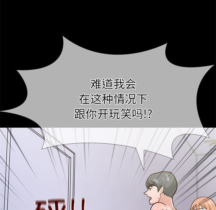 46P - 走不出的房间：第二季