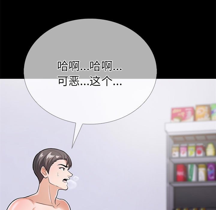 53P - 走不出的房间：第二季