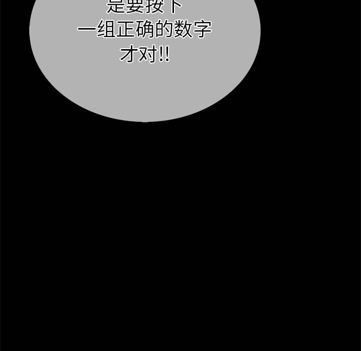 55P - 走不出的房间：第二季