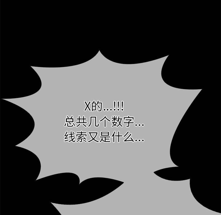 56P - 走不出的房间：第二季