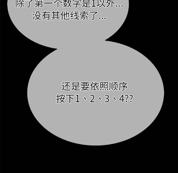 59P - 走不出的房间：第二季