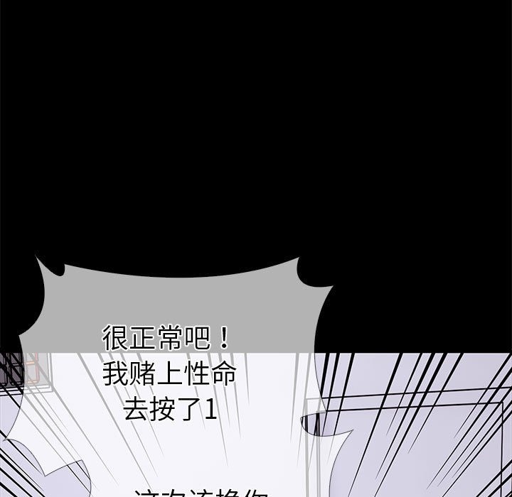 69P - 走不出的房间：第二季
