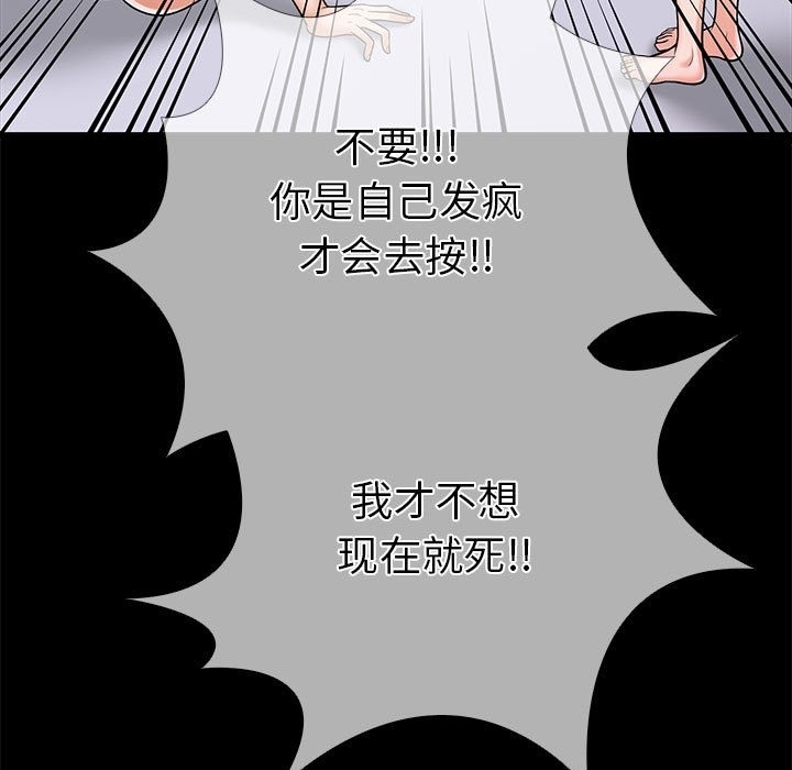 71P - 走不出的房间：第二季