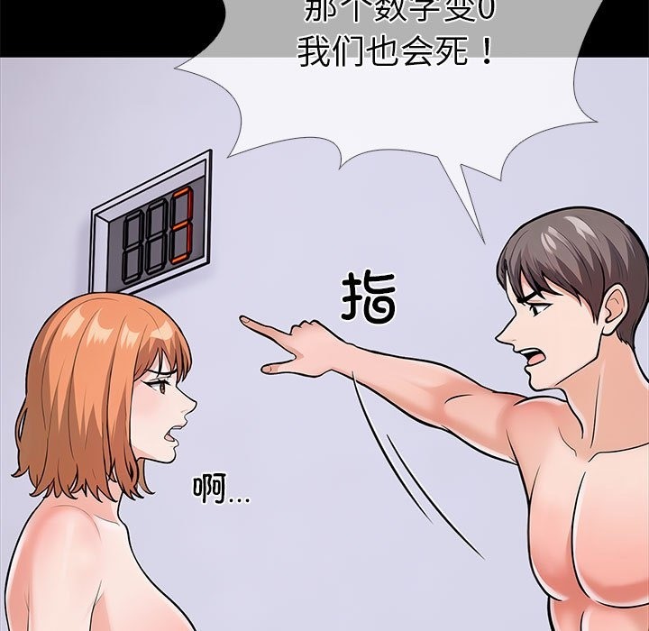 73P - 走不出的房间：第二季
