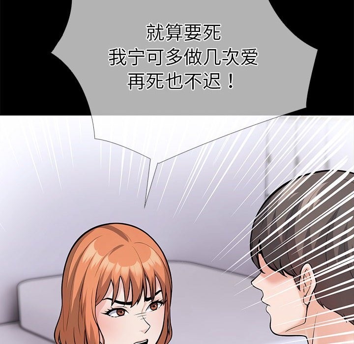 76P - 走不出的房间：第二季