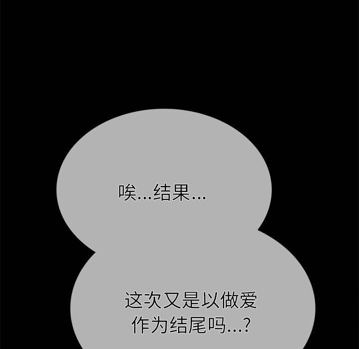 97P - 走不出的房间：第二季