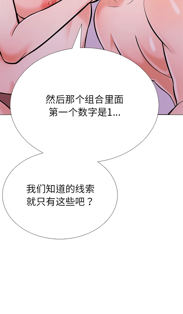 15P - 走不出的房间：第二季