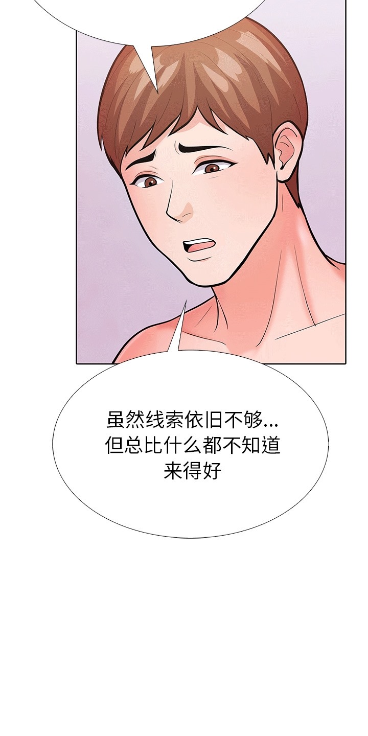 42P - 走不出的房间：第二季