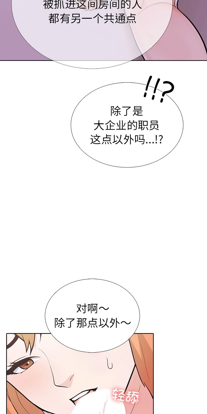 55P - 走不出的房间：第二季