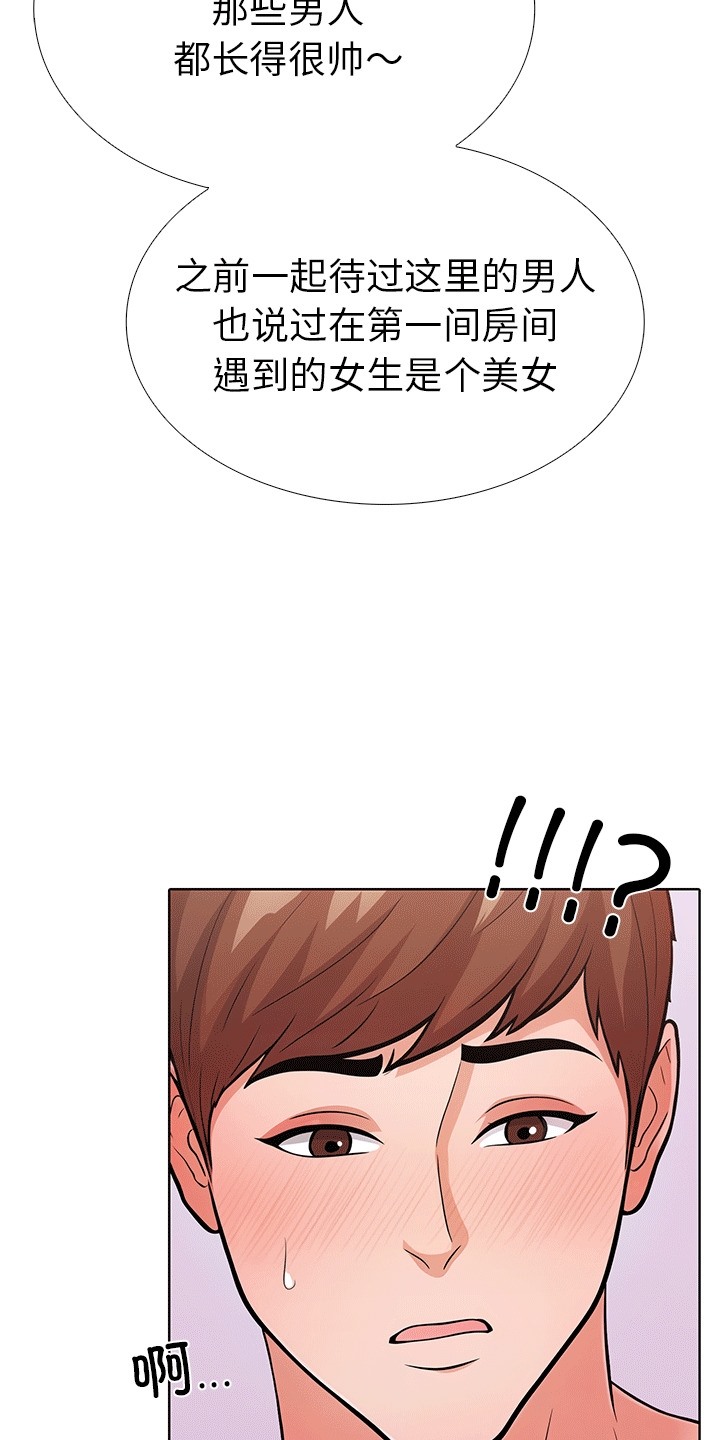 58P - 走不出的房间：第二季