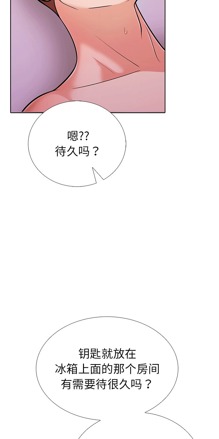 67P - 走不出的房间：第二季