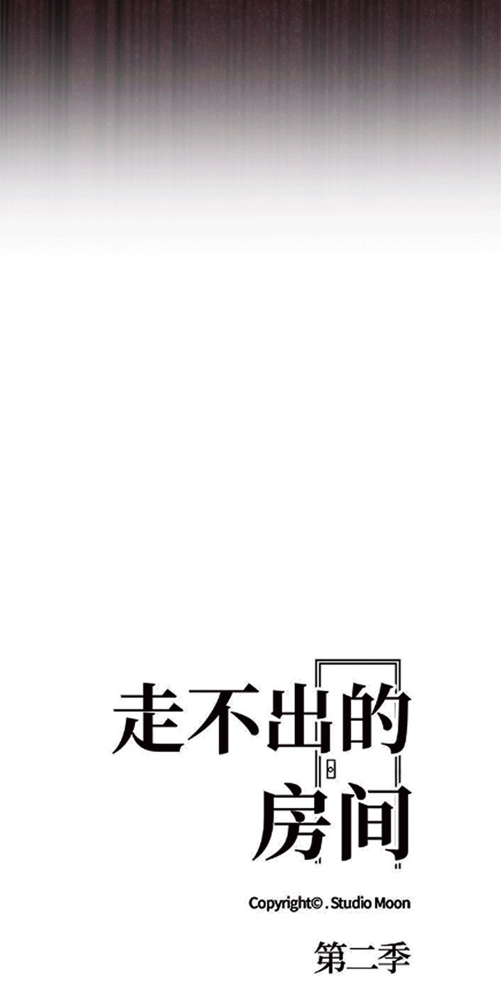 6P - 走不出的房间：第二季