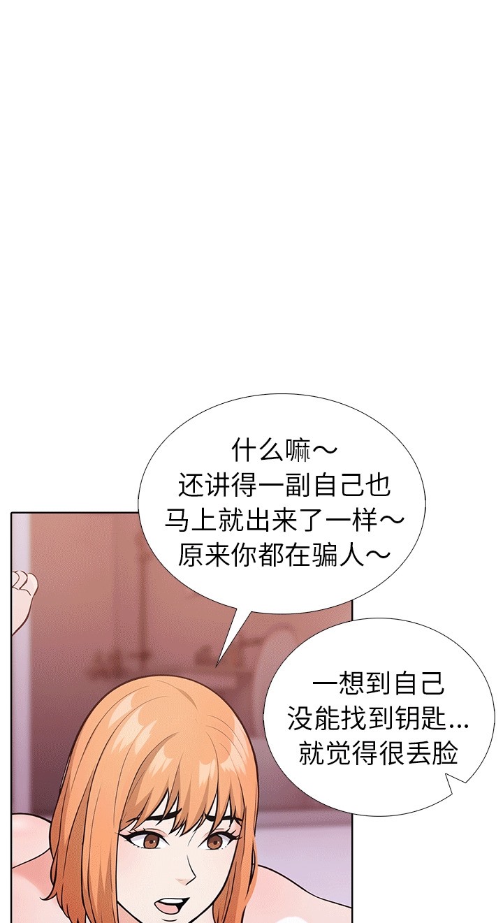 71P - 走不出的房间：第二季