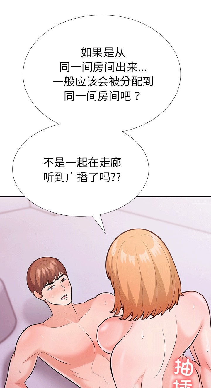 77P - 走不出的房间：第二季