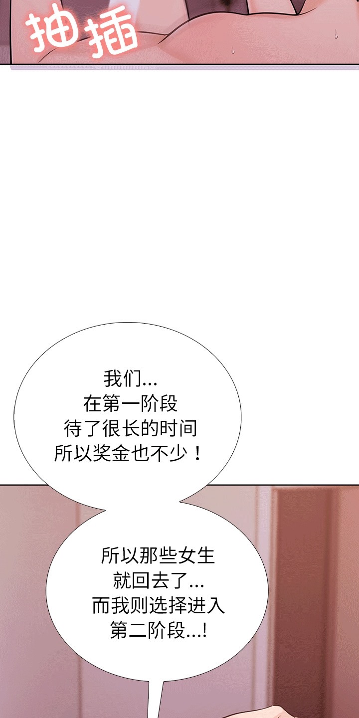 86P - 走不出的房间：第二季