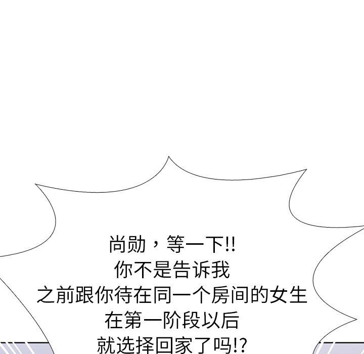 107P - 走不出的房间：第二季