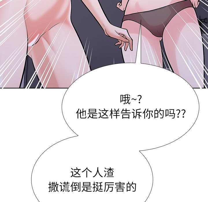 109P - 走不出的房间：第二季