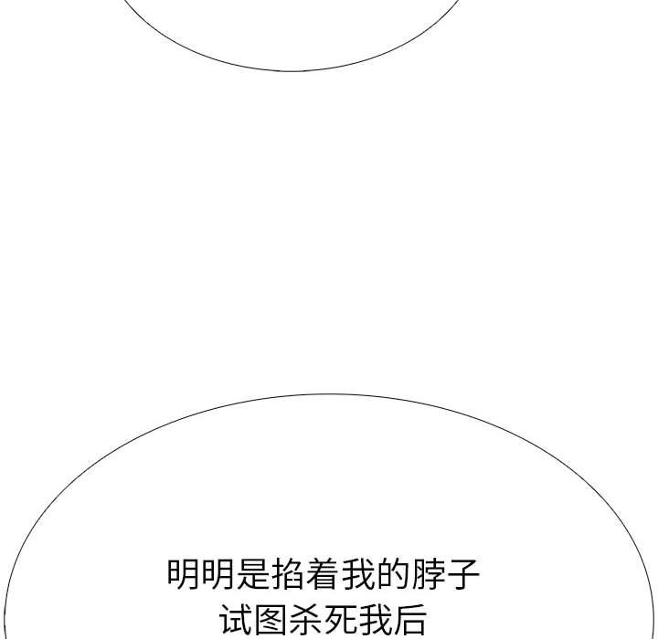 110P - 走不出的房间：第二季