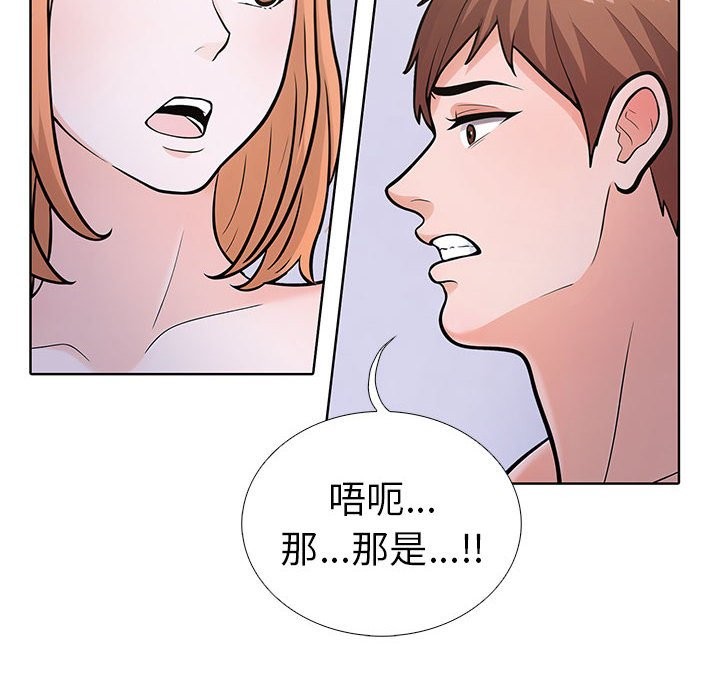 114P - 走不出的房间：第二季