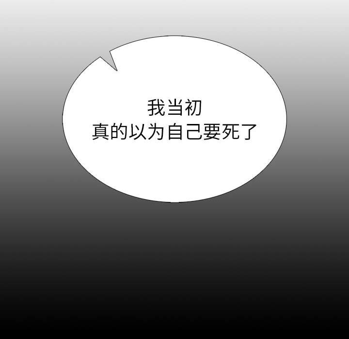 116P - 走不出的房间：第二季